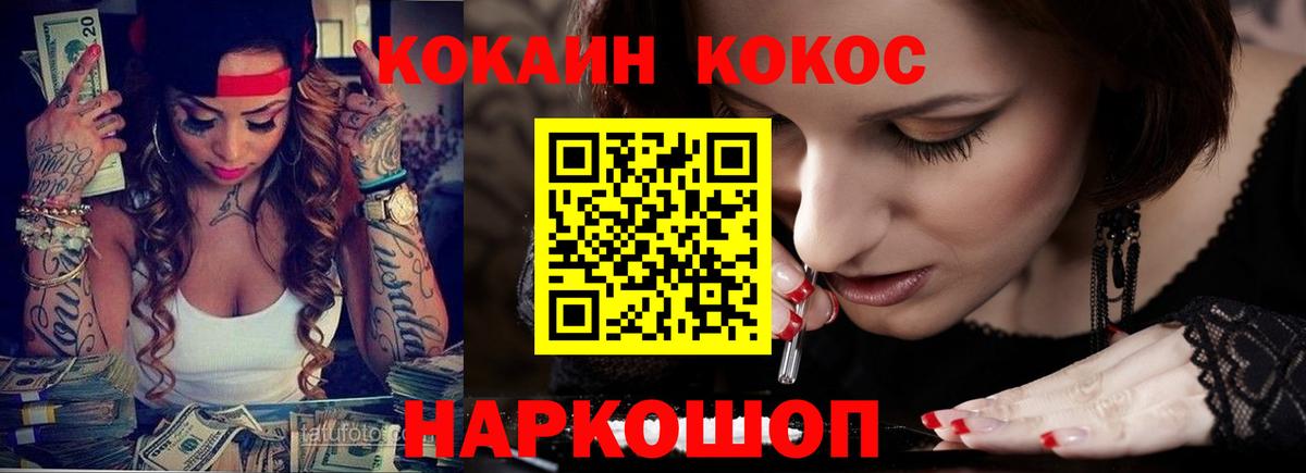 Cocaine VHQ Кыштым