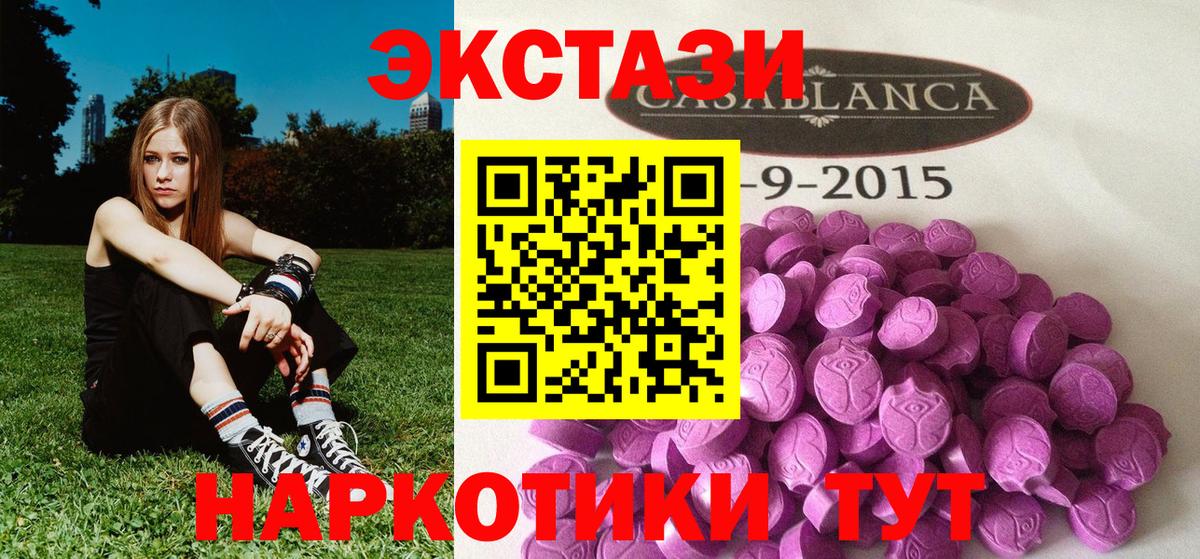 ЭКСТАЗИ 280мг Кыштым