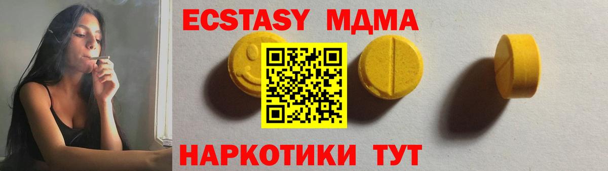 omg рабочий сайт  Вход с VPN  хочу   Кыштым  ЭКСТАЗИ mix  Экстази  ЭКСТАЗИ таблы 