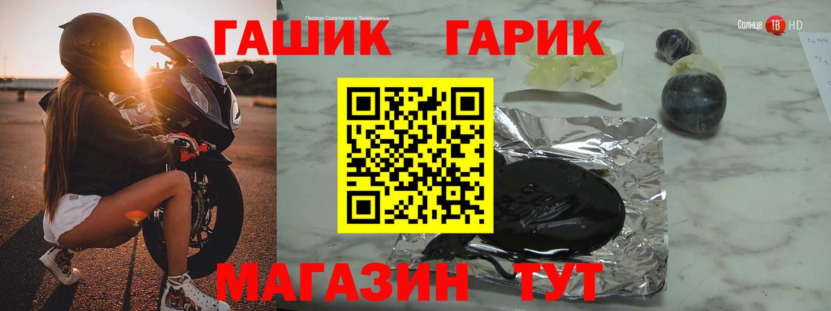 ГАШИШ гарик  Вход с VPN  Кыштым 