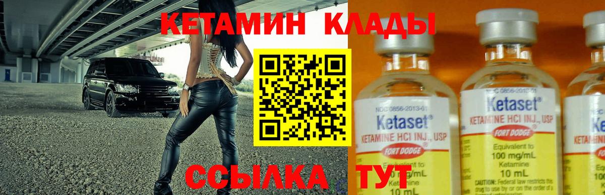 Кетамин VHQ Кыштым