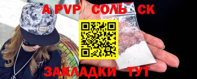 прущие крисы Ипатово