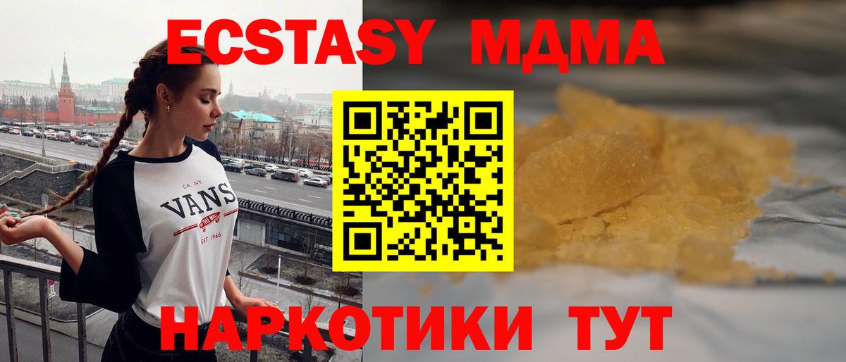 Кыштым  MDMA  Вход с VPN  МДМА Molly  MDMA Molly 