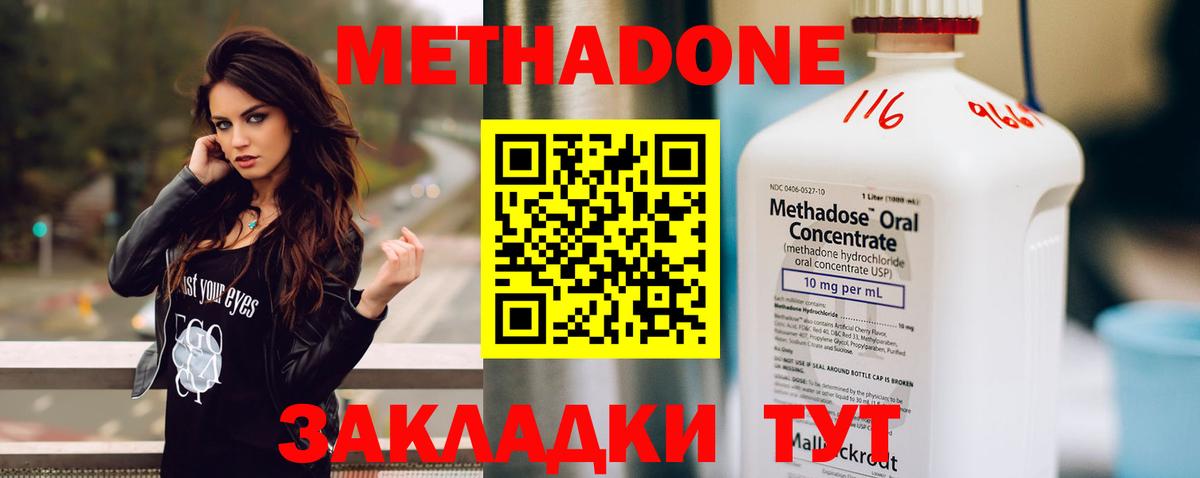 Кыштым  МЕТАДОН VHQ  Вход с VPN  МЕТАДОН мёд 