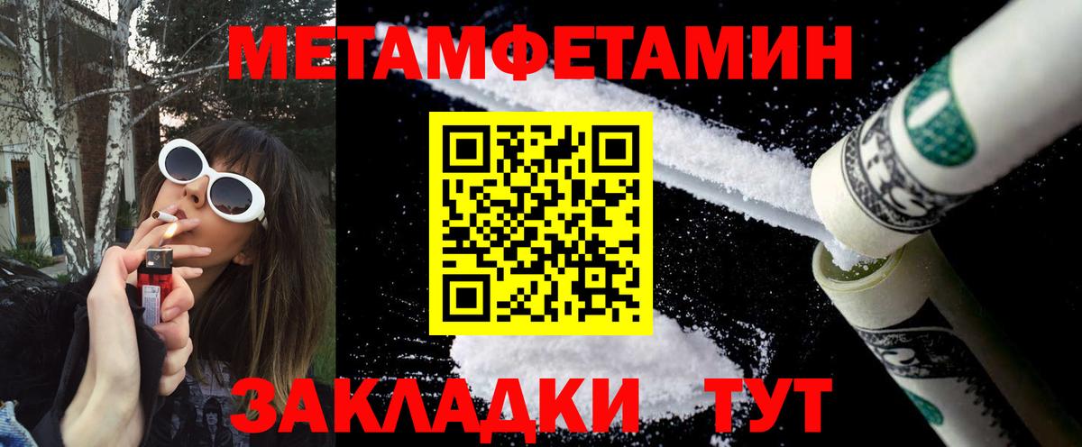 МЕТАМФЕТАМИН Декстрометамфетамин 99.9% Кыштым
