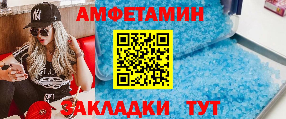 Кыштым  МЕТАМФЕТАМИН Methamphetamine  Вход с VPN 
