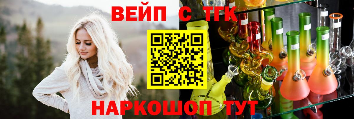 Дистиллят ТГК вейп  Вход с VPN  Кыштым  ТГК гашишное масло 